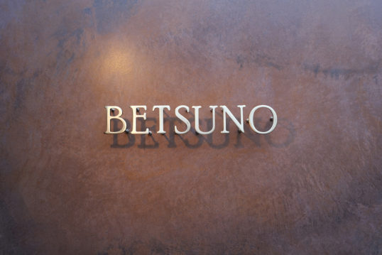 いぶし真鍮切り文字表札