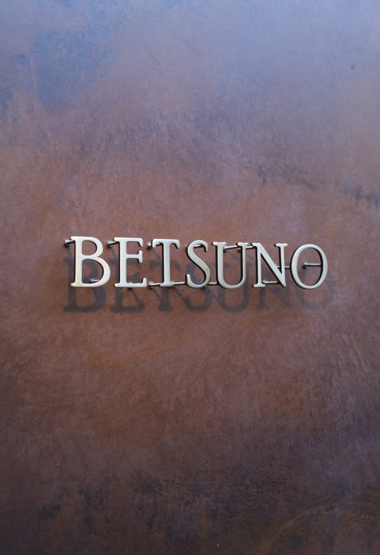 いぶし真鍮切り文字表札