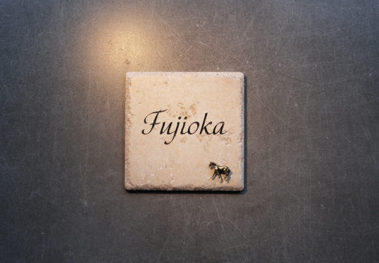 アンティークタイル表札