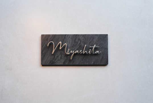 ブラックタイル表札