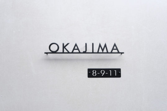 ステンレス切り文字表札