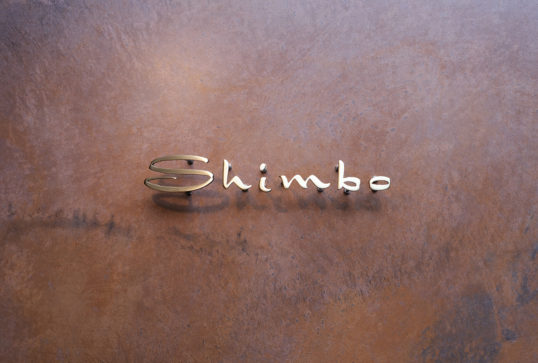 いぶし真鍮切り文字表札