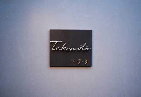 ブラックタイル表札