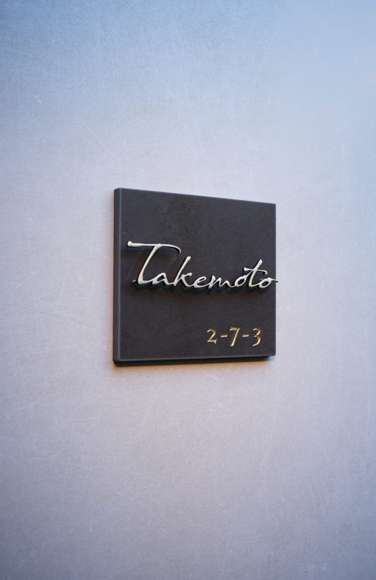 ブラックタイル表札