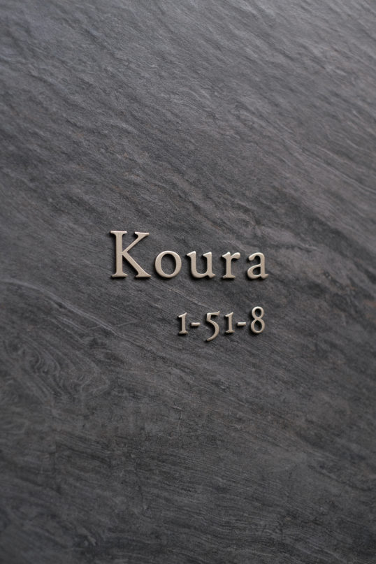 オスポール用表札