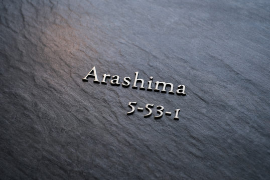 オスポール用表札