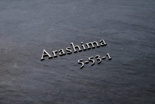 オスポール用表札