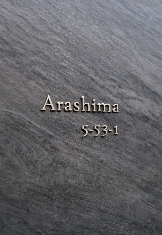 オスポール用表札