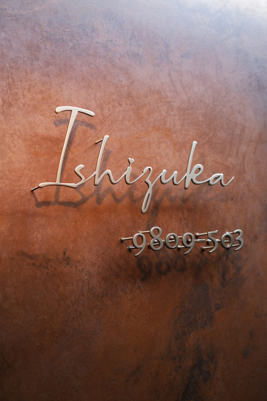 ステンレス切り文字表札