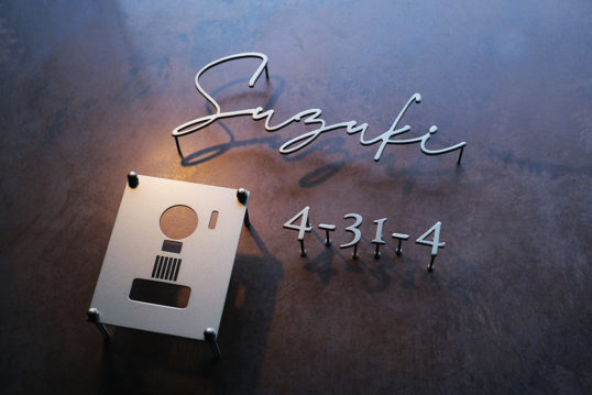 ステンレス切り文字表札