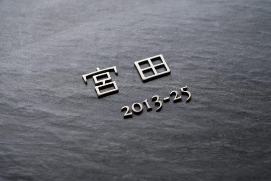 オスポール用表札