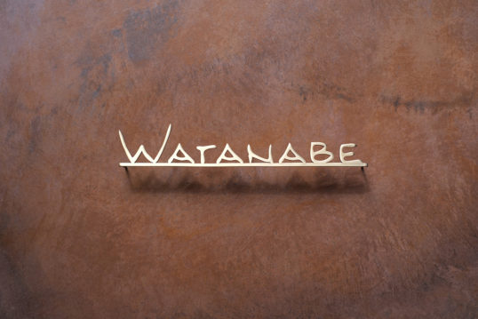 いぶし真鍮切り文字表札