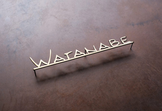 いぶし真鍮切り文字表札