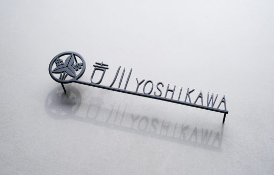 家紋デザインの表札