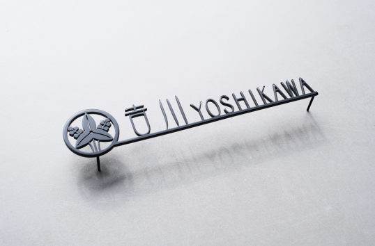 家紋デザインの表札