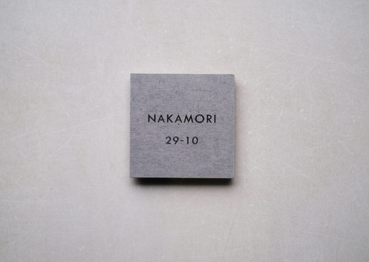 グレータイル表札