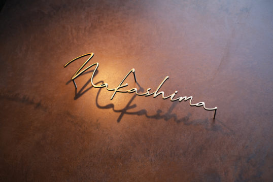 いぶし真鍮切り文字表札