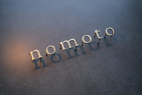 いぶし真鍮切り文字表札