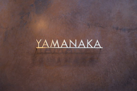 いぶし真鍮切り文字表札