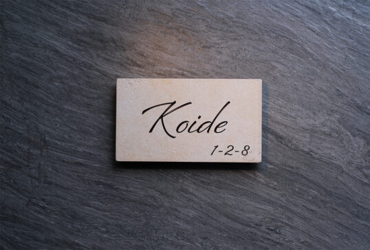 アンティークタイル表札