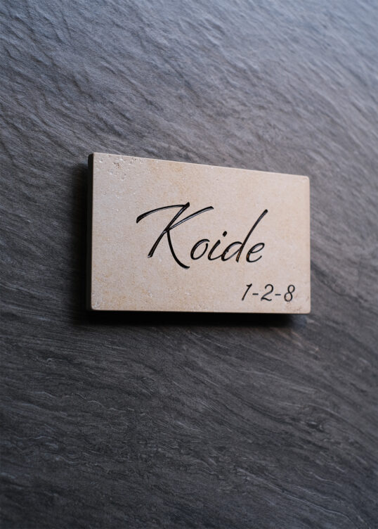 アンティークタイル表札