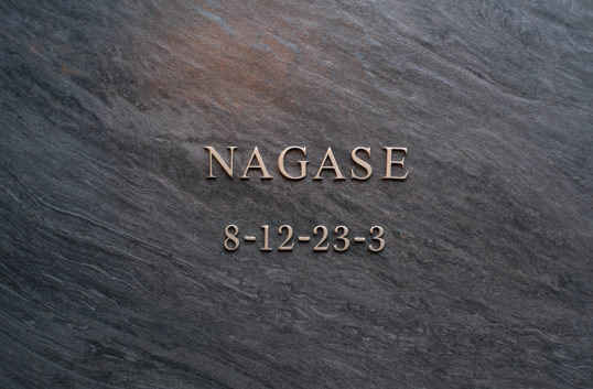 オスポール表札