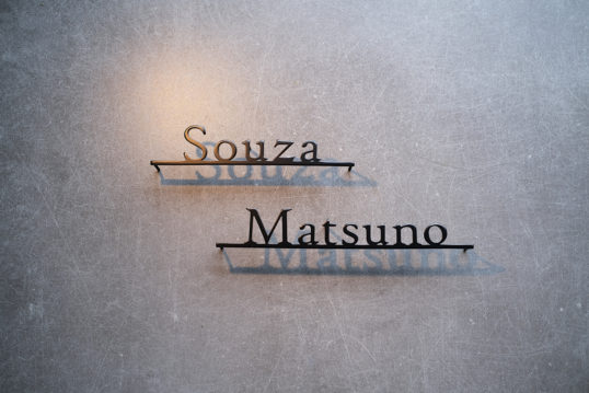 ステンレス切り文字表札