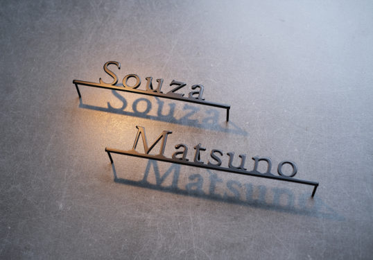 ステンレス切り文字表札