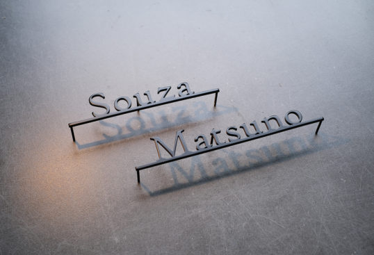 ステンレス切り文字表札