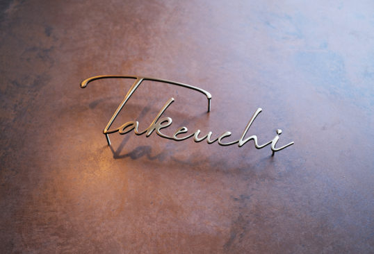 いぶし真鍮切り文字表札