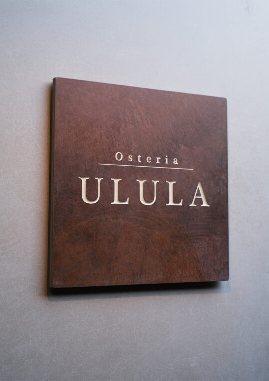 鉄サビ風タイルサイン