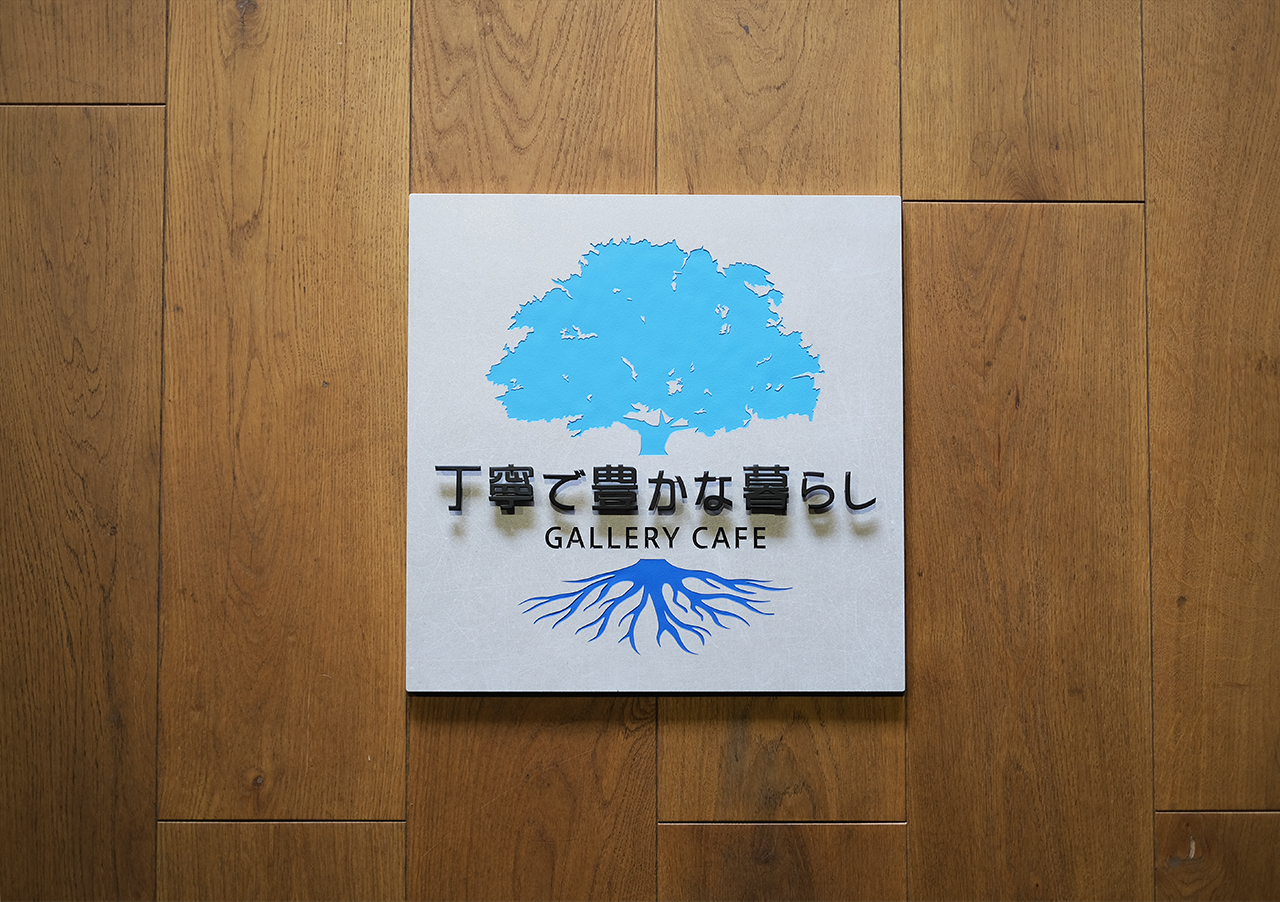 創作 ホワイトタイルサイン ステンレス浮き文字 マットブラック